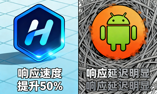 鸿蒙原生应用 vs 安卓兼容版：核心优势对比