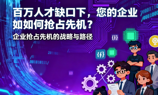 企业抢占先机的战略与路径