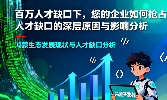 人才缺口的深层原因与影响分析