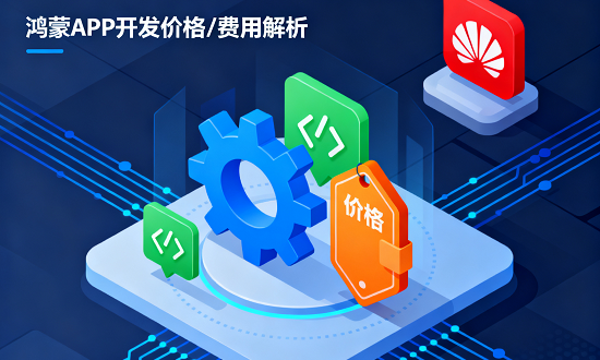 功能复杂度：决定开发成本的核心因素