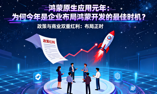 政策与商业双重红利：布局正当时